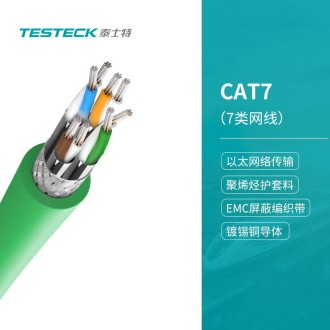 CAT7（7类网线）