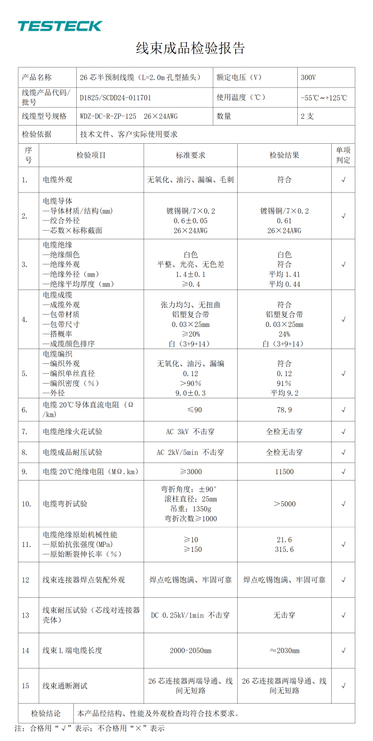 孔型26.png