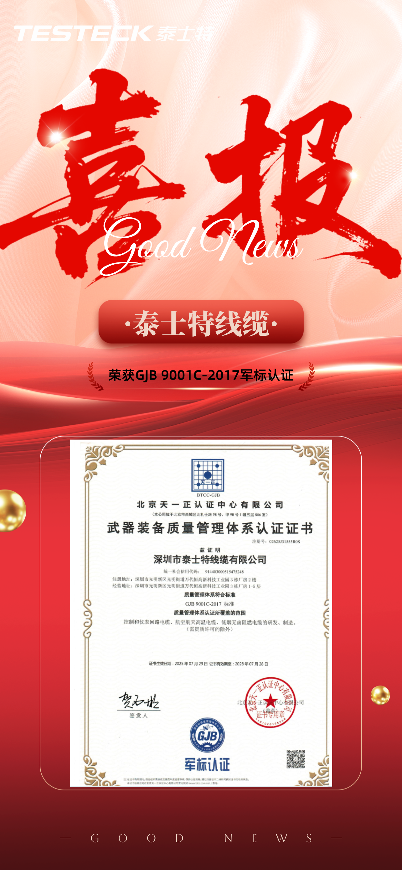 销售喜报海报__2025-09-13+09_24_14.png
